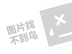 中通快递代理费需要多少钱？（创业项目答疑）